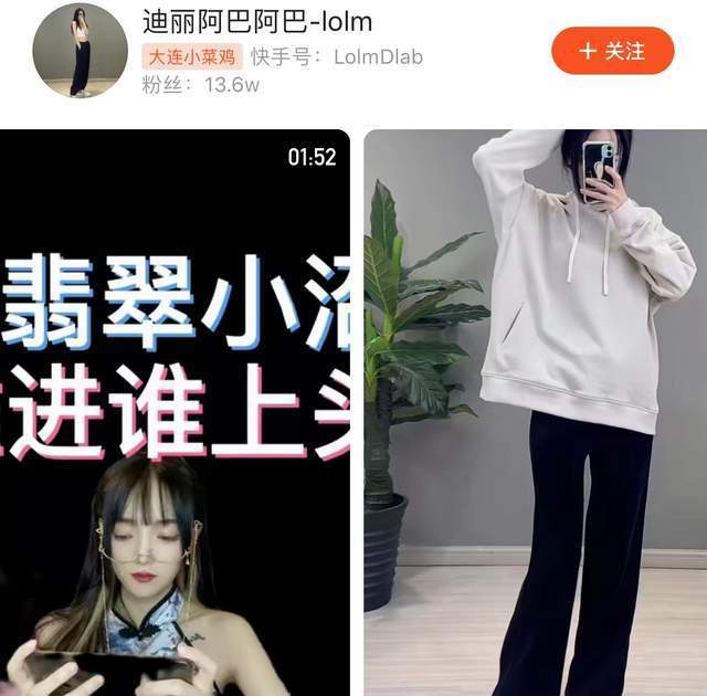 火线妹直播风格大改变？为粉丝PK女网红，论变化还得看迪丽阿巴