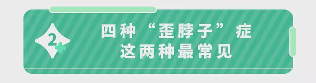 别再觉得宝宝“歪头杀”可爱了！伴随这4种表现，99%是斜颈！