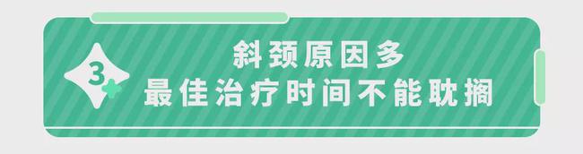 别再觉得宝宝“歪头杀”可爱了！伴随这4种表现，99%是斜颈！