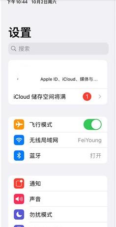 ipad自动更新系统在哪里关闭：在ipad设置里操作即可