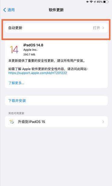 ipad自动更新系统在哪里关闭：在ipad设置里操作即可