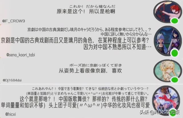 原神新角色手势被误解，老外本以为是卖萌，被科普后恍然大悟