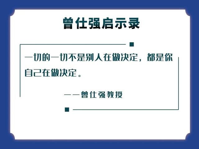 一个人如果被无意识的选择操控，那你只会越来越不幸看看你有几分