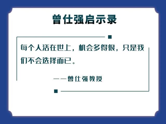 一个人如果被无意识的选择操控，那你只会越来越不幸看看你有几分