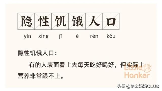 你家宝宝真的吃“饱”了吗？警惕“隐性饥饿”的出现