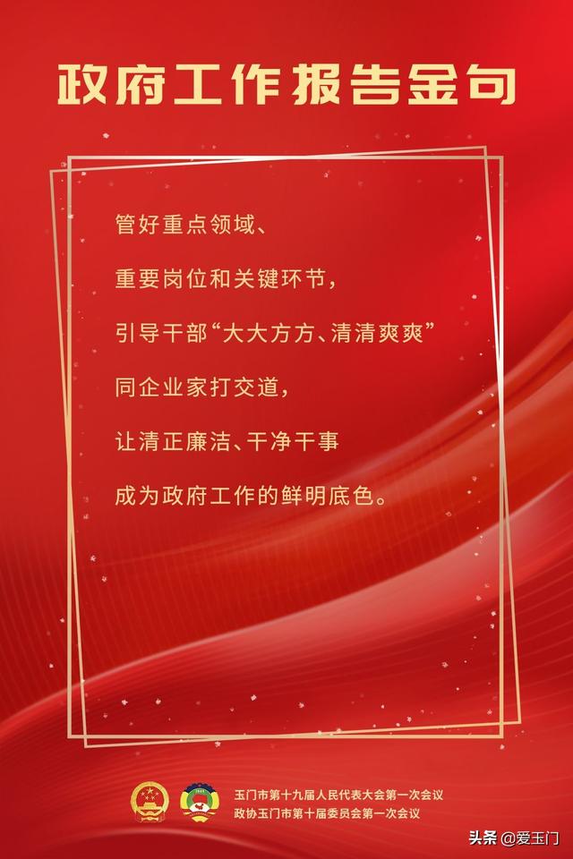 这些话，真暖心！——政府工作报告金句