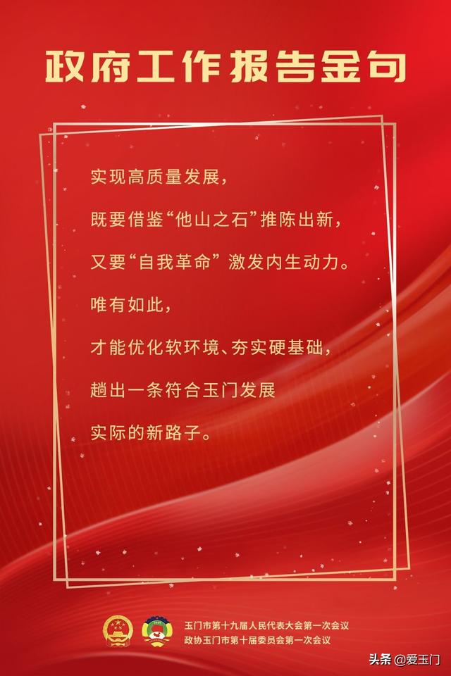 这些话，真暖心！——政府工作报告金句