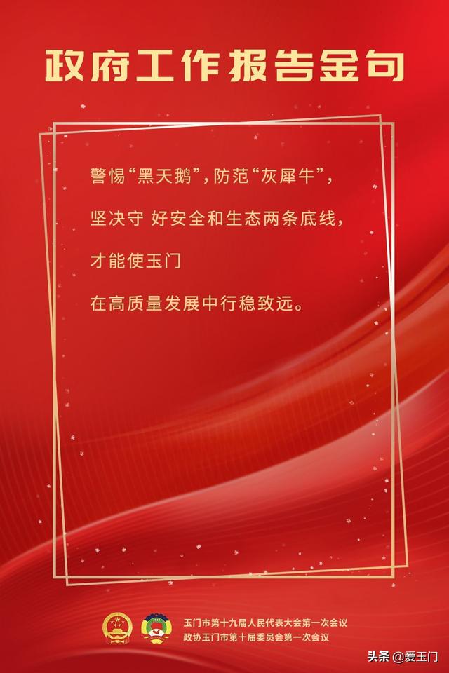 这些话，真暖心！——政府工作报告金句