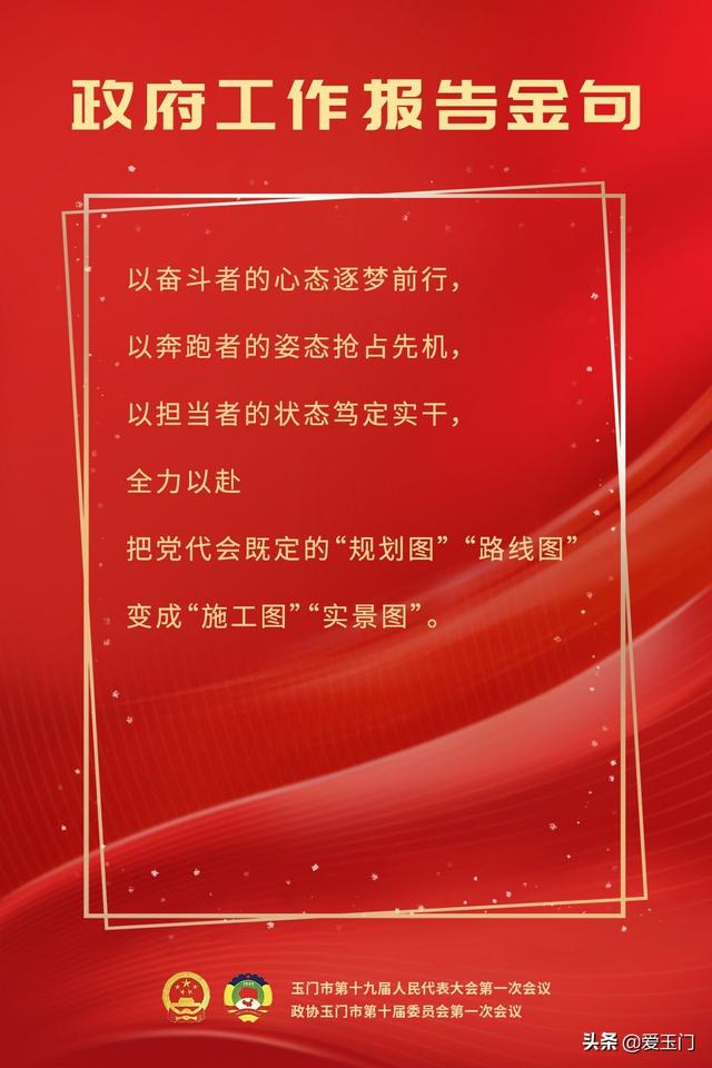 这些话，真暖心！——政府工作报告金句