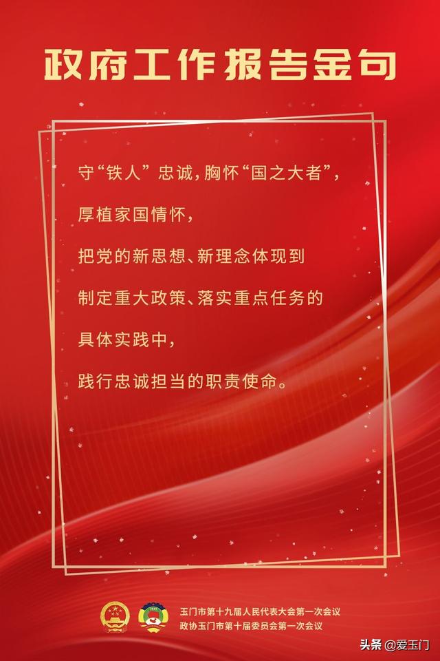 这些话，真暖心！——政府工作报告金句