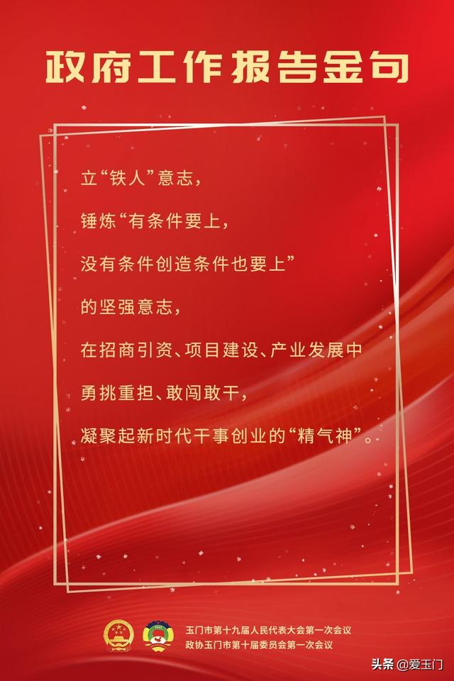 这些话，真暖心！——政府工作报告金句