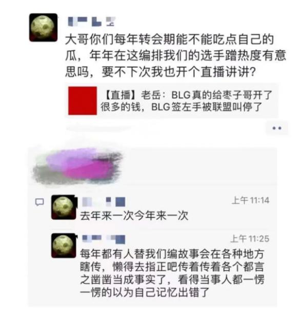 开团了？TES经理朋友圈直接怼老岳：年年编排我们选手有意思？