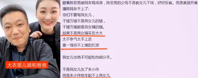 陈亚男带父母来大衣哥家探亲却“探了个寂寞”？对方全程避而不见