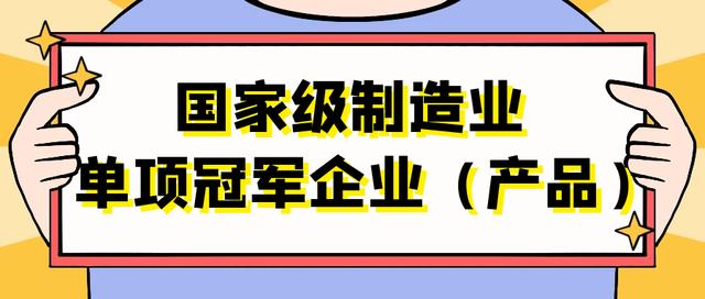 牛！国家级单项冠军又+2！