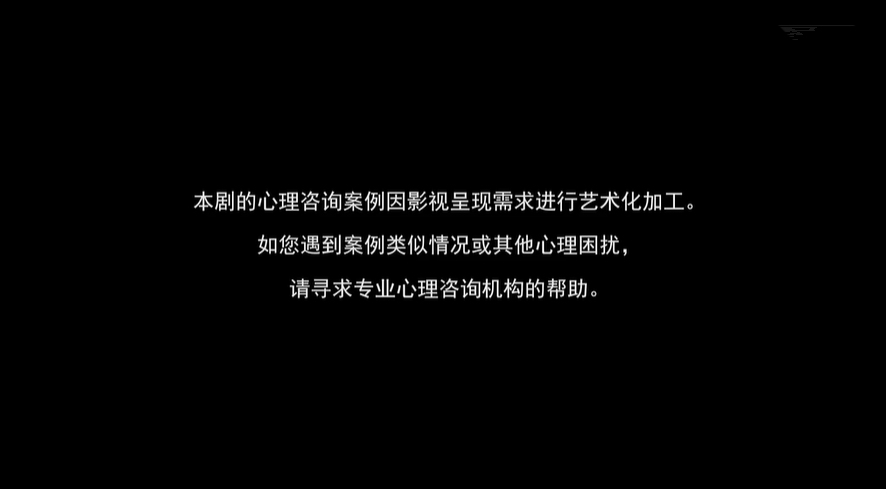 《女心理师》首播，杨紫井柏然主演，片尾字幕，证明了剧作质量