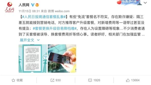 没影响？iPhone13放弃中国电信2G、3G！人民日报早就敲响“警钟”