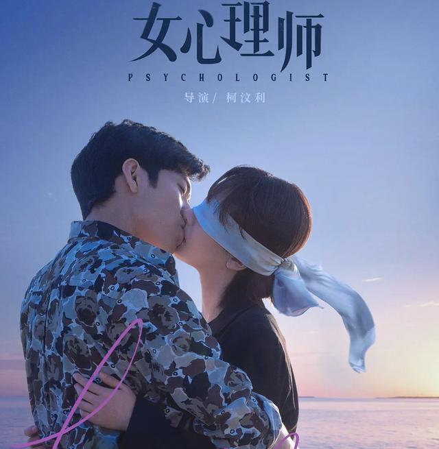 好家伙！《女心理师》开播就被一星刷屏，观众的差评理由出奇一致