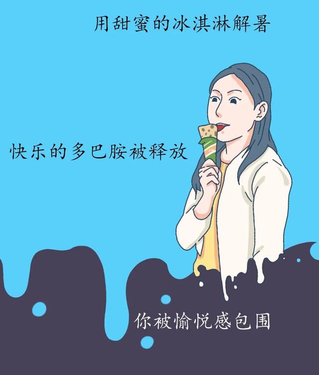 生活太苦想给自己找点甜，你掉进了甜蜜的“陷阱”吗？