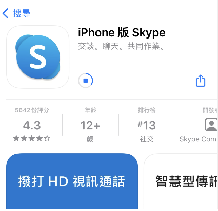 外贸人如何在iPhone苹果手机APP Store下载Skype？