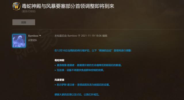 |魔兽世界TBC：P2团本削弱成定局，P3阶段年内无望，全通成现实？