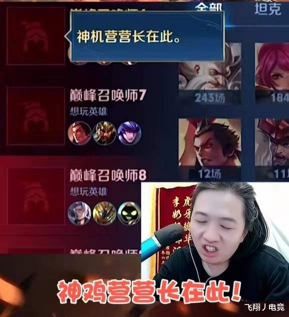 吕德华1800分被嘲笑，无奈使用赖神账号，观众：真的是神鸡营队长