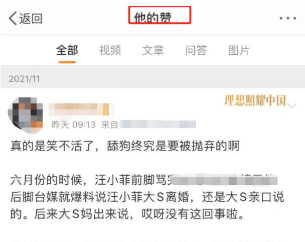 汪小菲暗结新欢？王一博向主流靠拢？于朦胧恋爱证明取向？