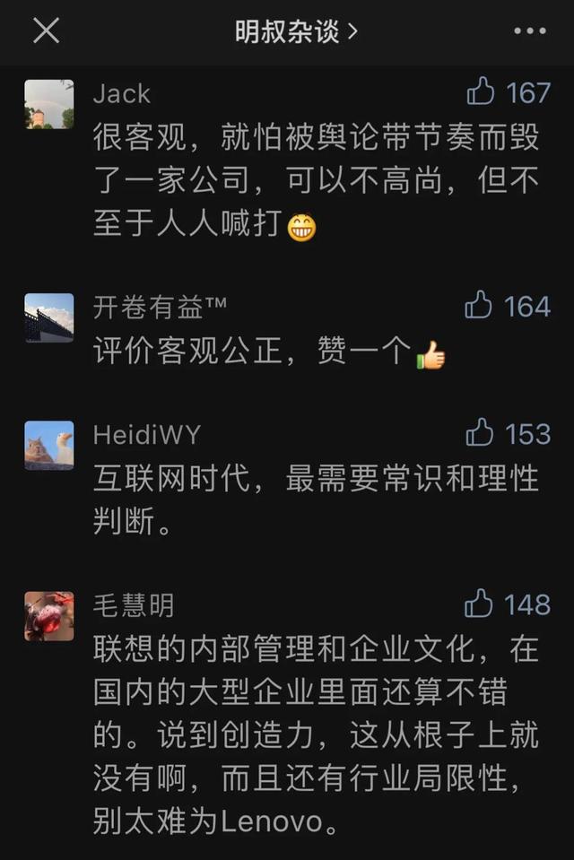 终于，有多人站出来，开始为联xiang说公道话了