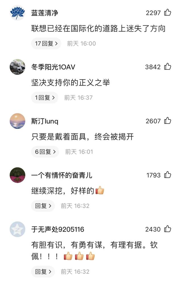 终于，有多人站出来，开始为联xiang说公道话了