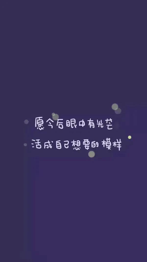 不要做情绪的奴隶