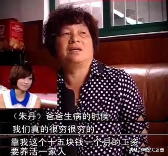 从主持一姐到“卑微丹”，朱丹的原生家庭对她影响有多大？