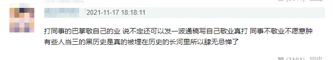 蒋勤勤拍戏太较真？惹杨蓉委屈痛诉，不愧为当家主母