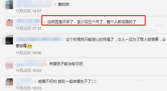 马思纯疑似怀孕5个月，和妈妈看房被搀扶，穿衣宽松小腹明显隆起