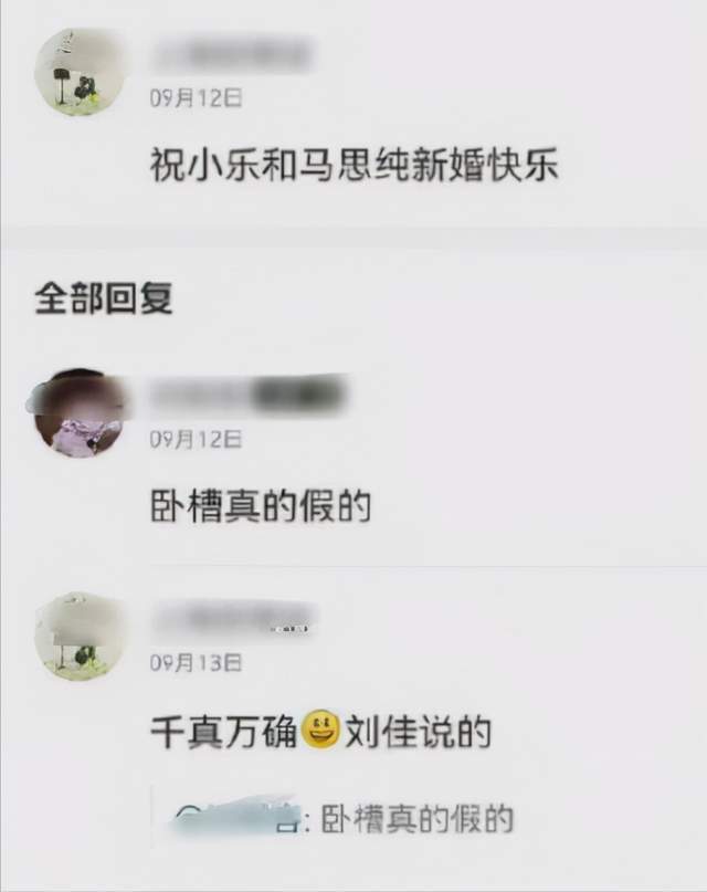 马思纯疑似怀孕5个月，和妈妈看房被搀扶，穿衣宽松小腹明显隆起