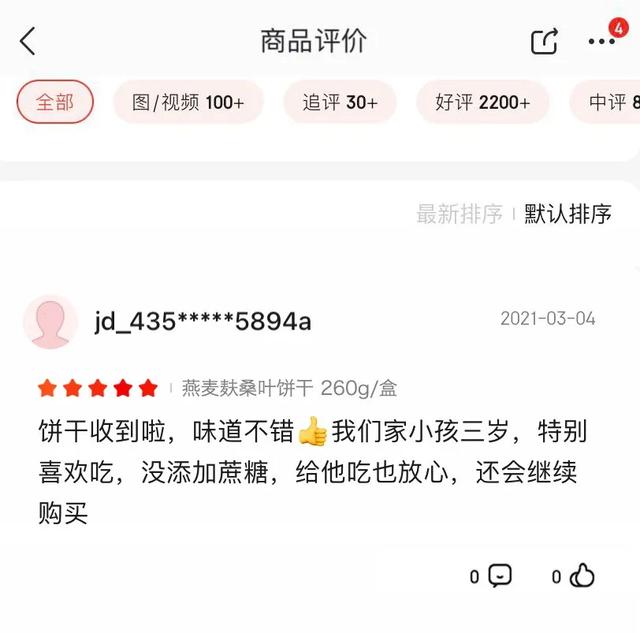 你吃的无糖食品，真的对控糖有帮助吗？真相原来如此