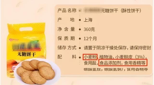 你吃的无糖食品，真的对控糖有帮助吗？真相原来如此