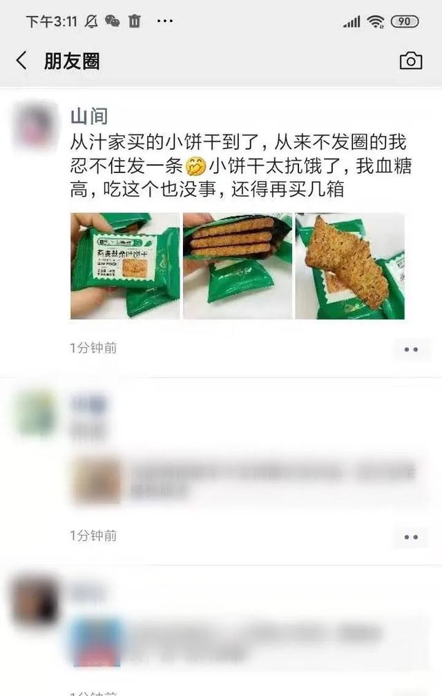 你吃的无糖食品，真的对控糖有帮助吗？真相原来如此