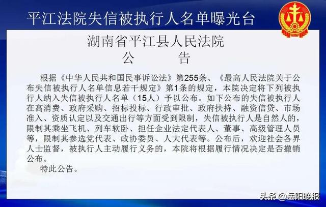 高清无码！岳阳实名曝光15人，有你认识的吗？