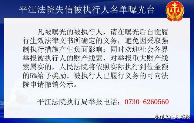 高清无码！岳阳实名曝光15人，有你认识的吗？