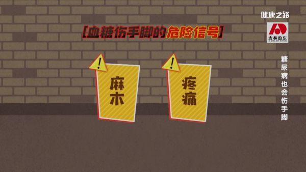 出现手脚发麻、异常疼痛、肌肉萎缩等症状，这些方法可以“拯救”手脚，不要错过！丨健康之路