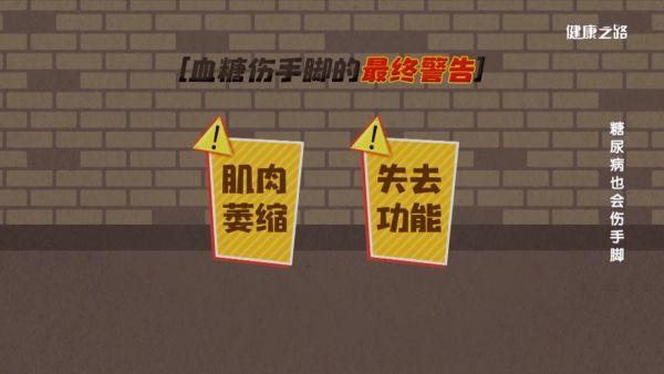 出现手脚发麻、异常疼痛、肌肉萎缩等症状，这些方法可以“拯救”手脚，不要错过！丨健康之路