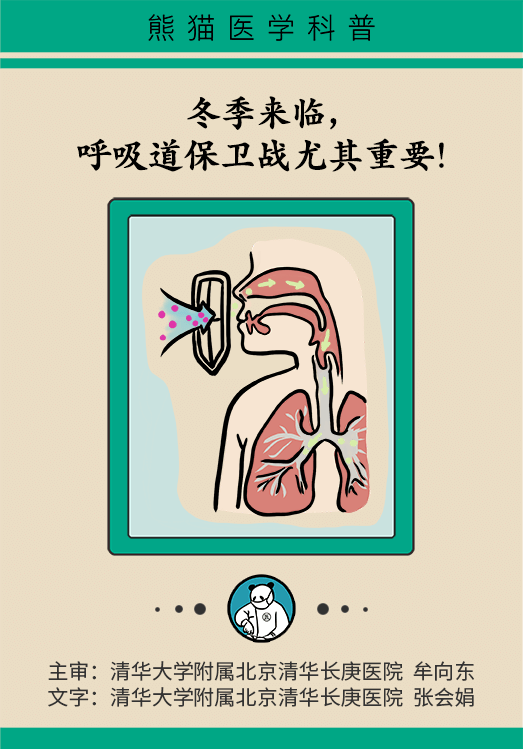 这种感冒是人生最后一次感冒，这样预防才有效！