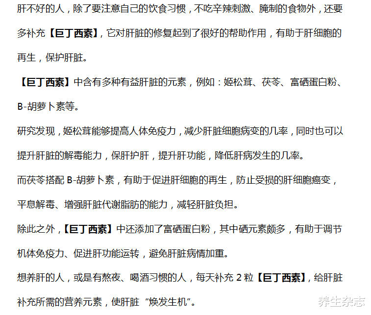 肝癌发现即晚期？专家提醒：晨起有4种异常，或是肝癌“上门”，尽早检查