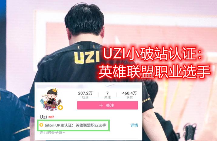 |BLG—UZI正在连接？Doinb直播爆猛料：永远滴神100％回归赛场