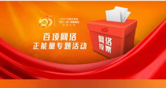 丰台区融媒体中心作品入围2021中国正能量“五个一百”网络精品展播