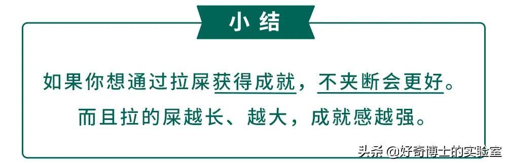 拉屎的时候，到底应不应该把屎夹断？