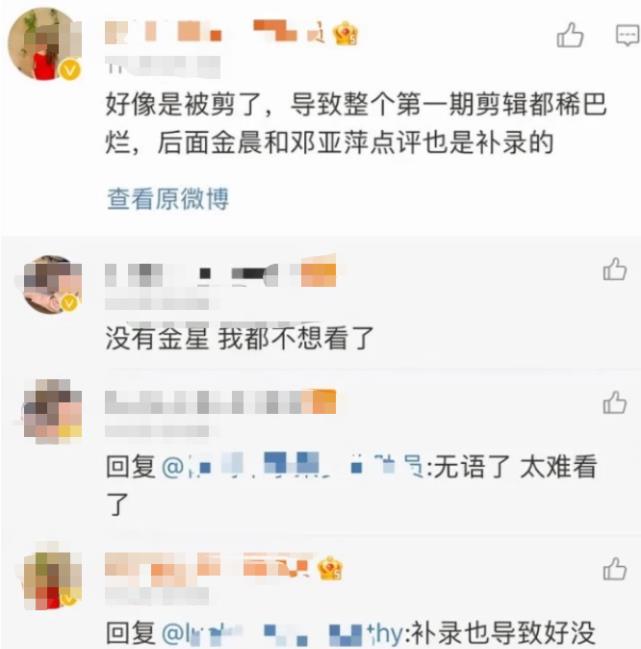 《追光吧》离开金星，收视率惨淡，和“披哥”差的不是一点点