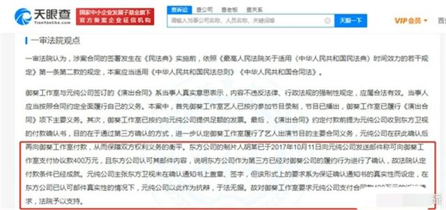 林志玲传好消息，判决书公开，将讨回《极限挑战》400万通告费