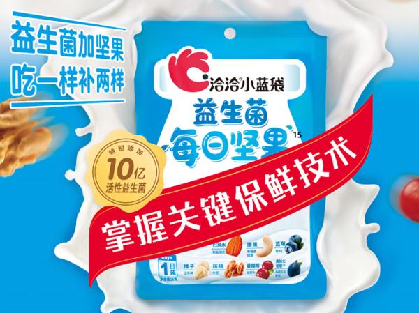 洽洽两款每日坚果被消费者推选为“2021新春我喜爱的坚果炒货食品”