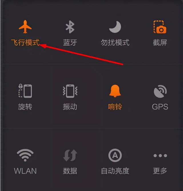 手机飞行模式的作用很多，并不只是坐飞机有用，很多人都不会用