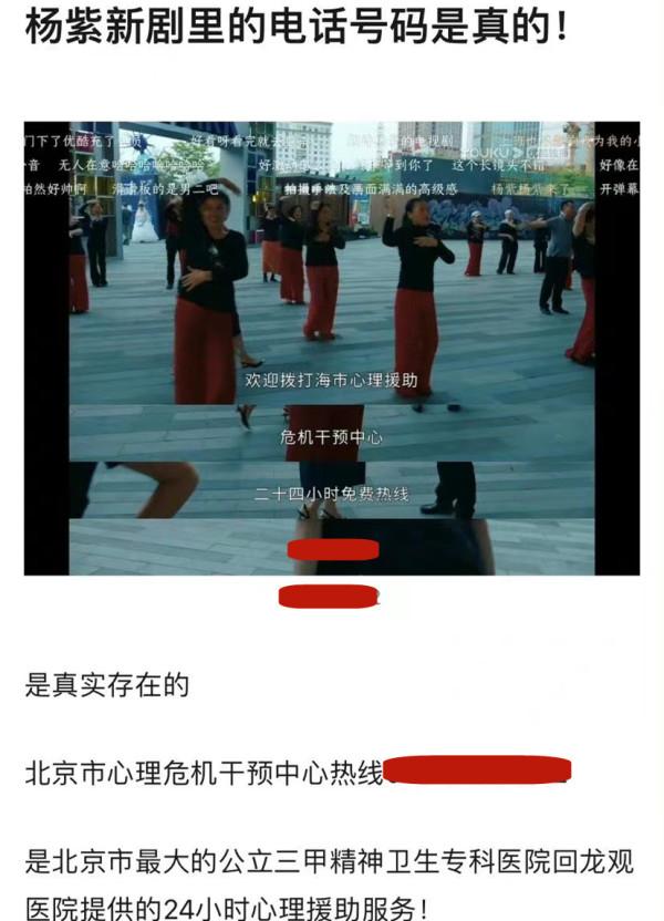 粉丝观察太仔细：朱一龙隐形眼镜滑片，杨紫新剧的电话号码是真的